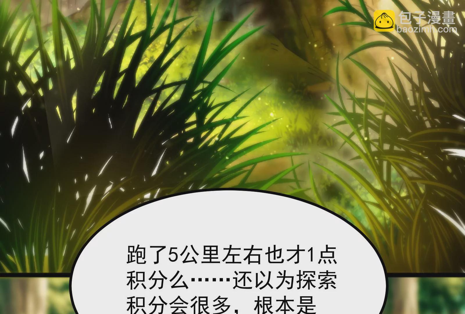 古神遊戲 - 第15話  衝啊！小唧！(3/3) - 5